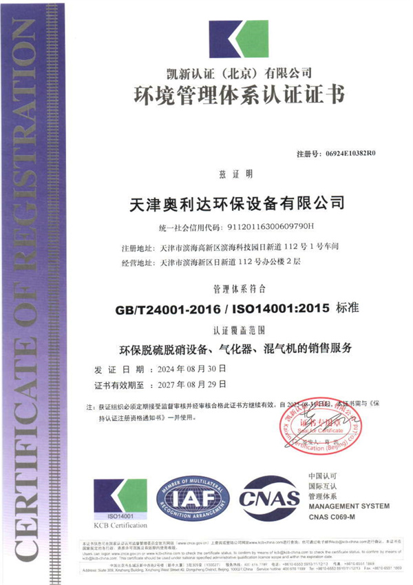 環(huán)境管理認(rèn)證.jpg